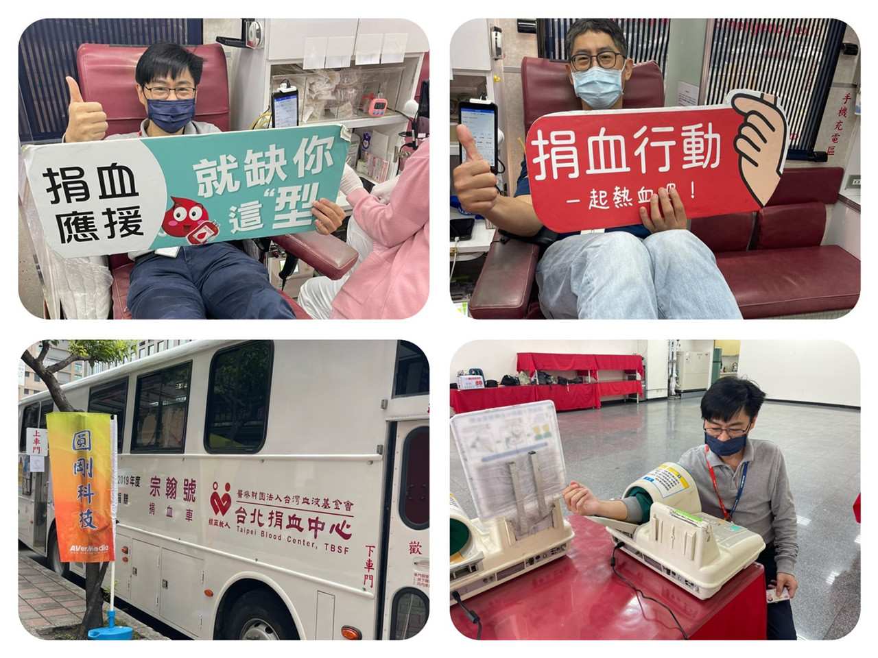 熱血不止,愛心不息!