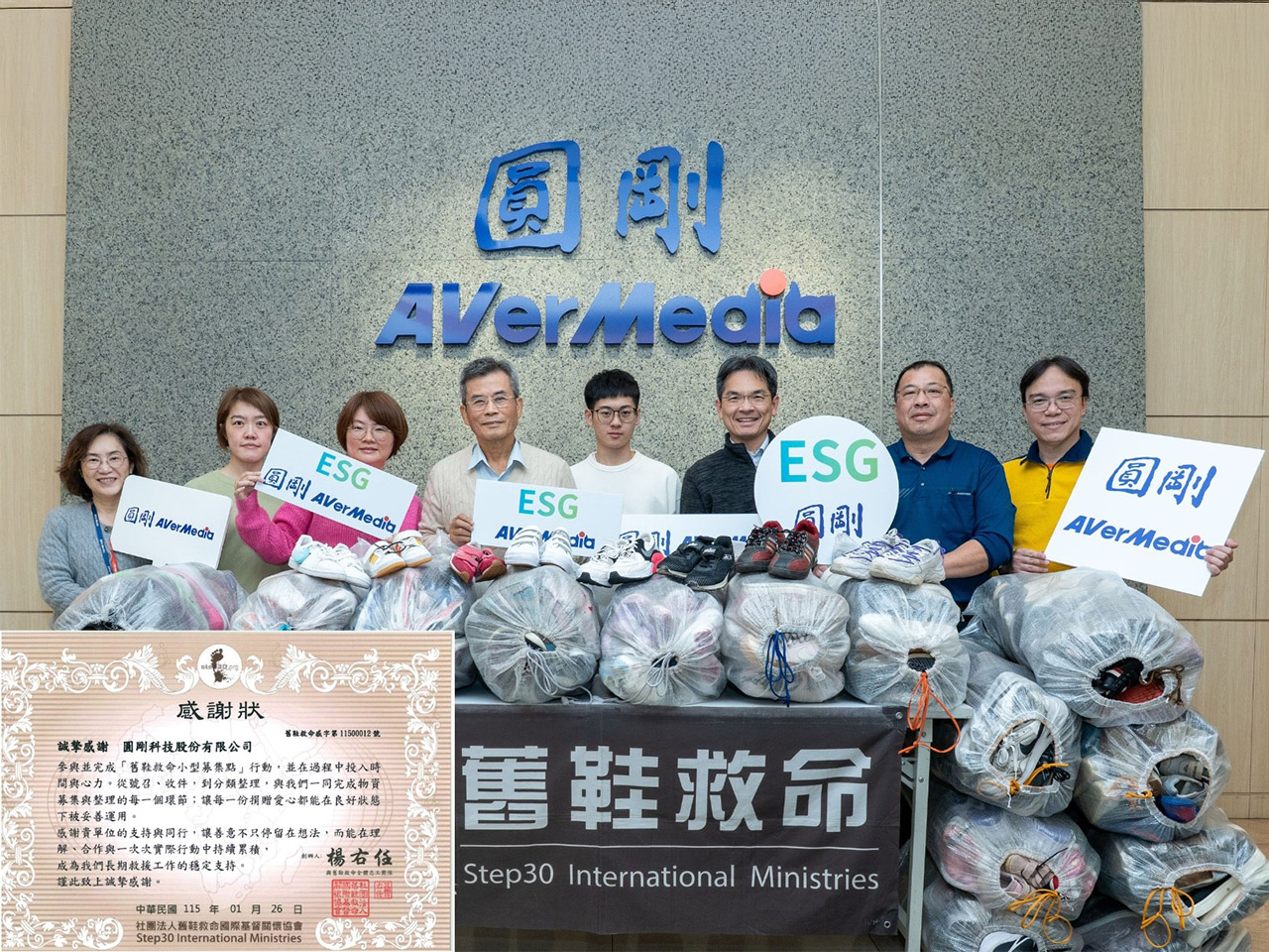 從一雙鞋開始，圓剛科技為非洲孩童踏出守護的一步