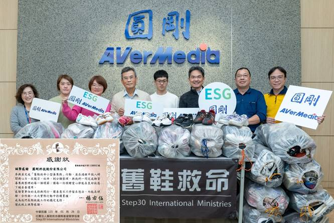 從一雙鞋開始，圓剛科技為非洲孩童踏出守護的一步