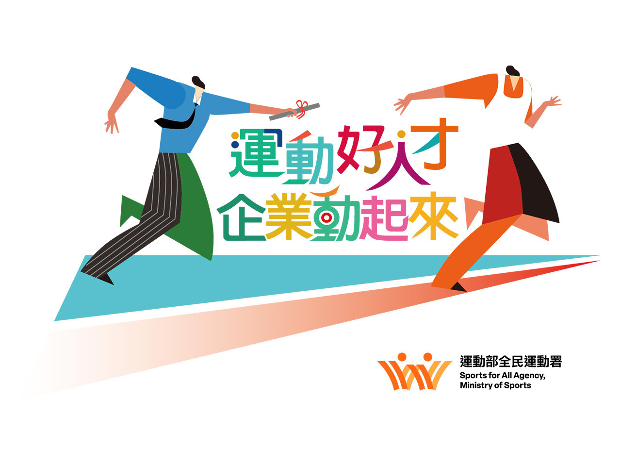 Professional Guidance, Healthy Workplace