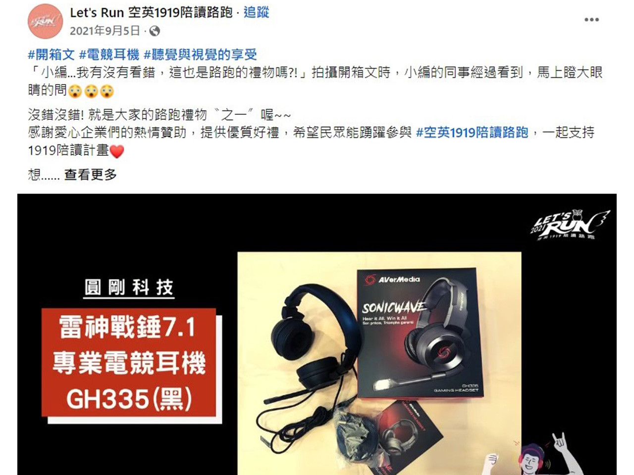 Running through rain or shine, for the children in need!