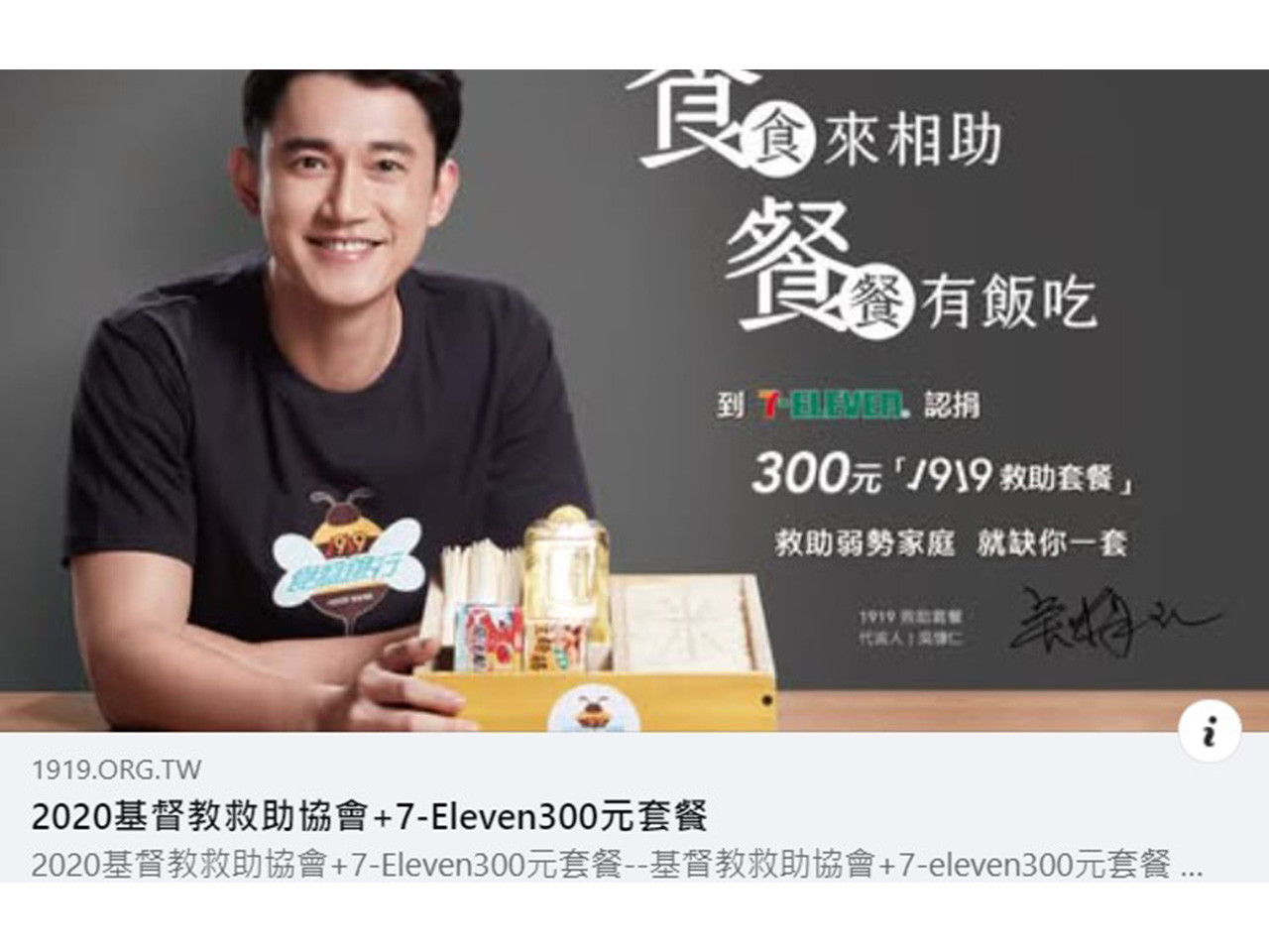 支持食物不浪費，轉換惜食成為餐桌上的營養餐食