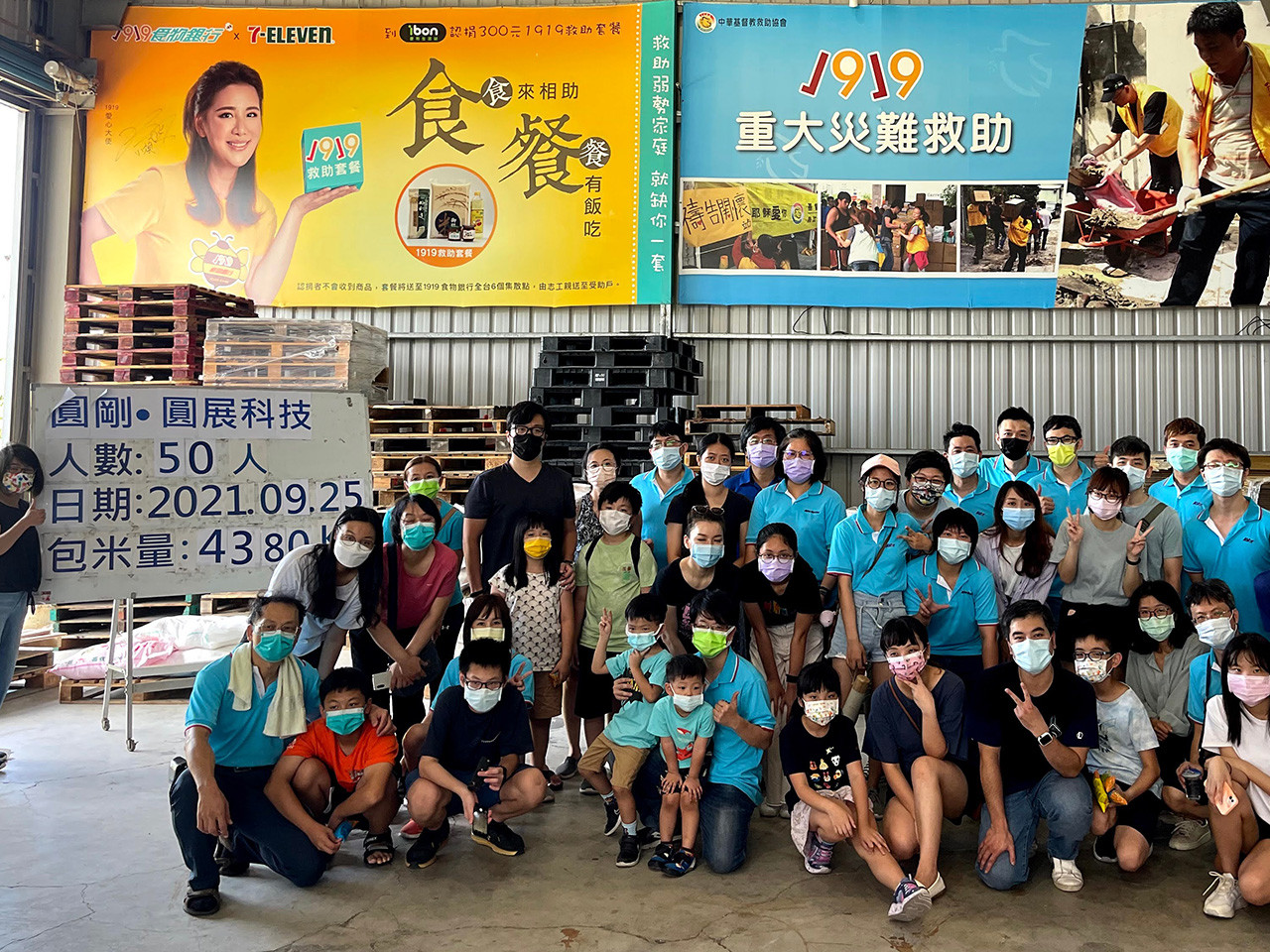 I Donate Rice and Pack Rice