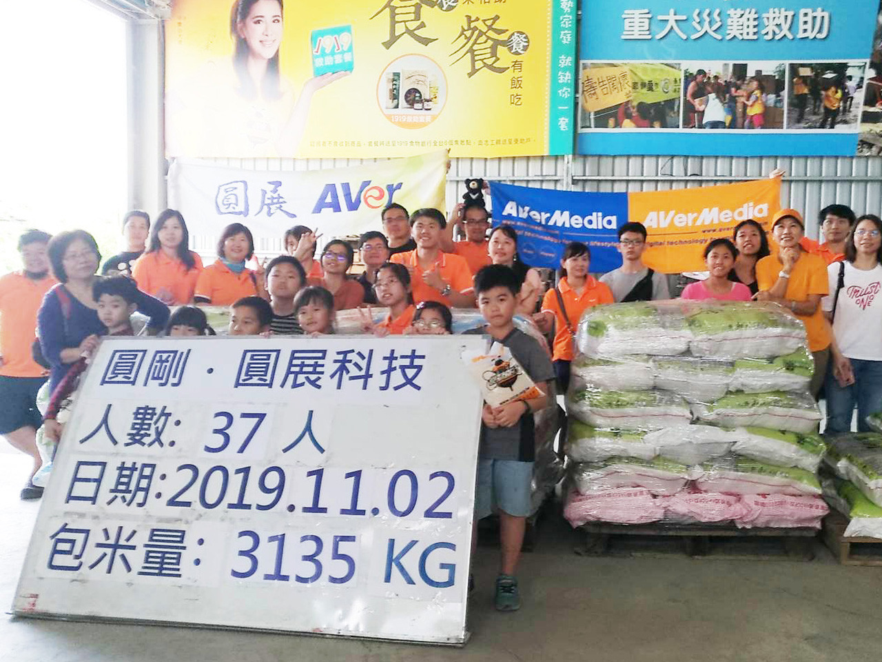 I Donate Rice and Pack Rice