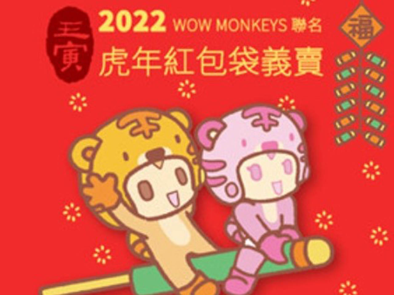 Hungry Children Winter Holiday Meal