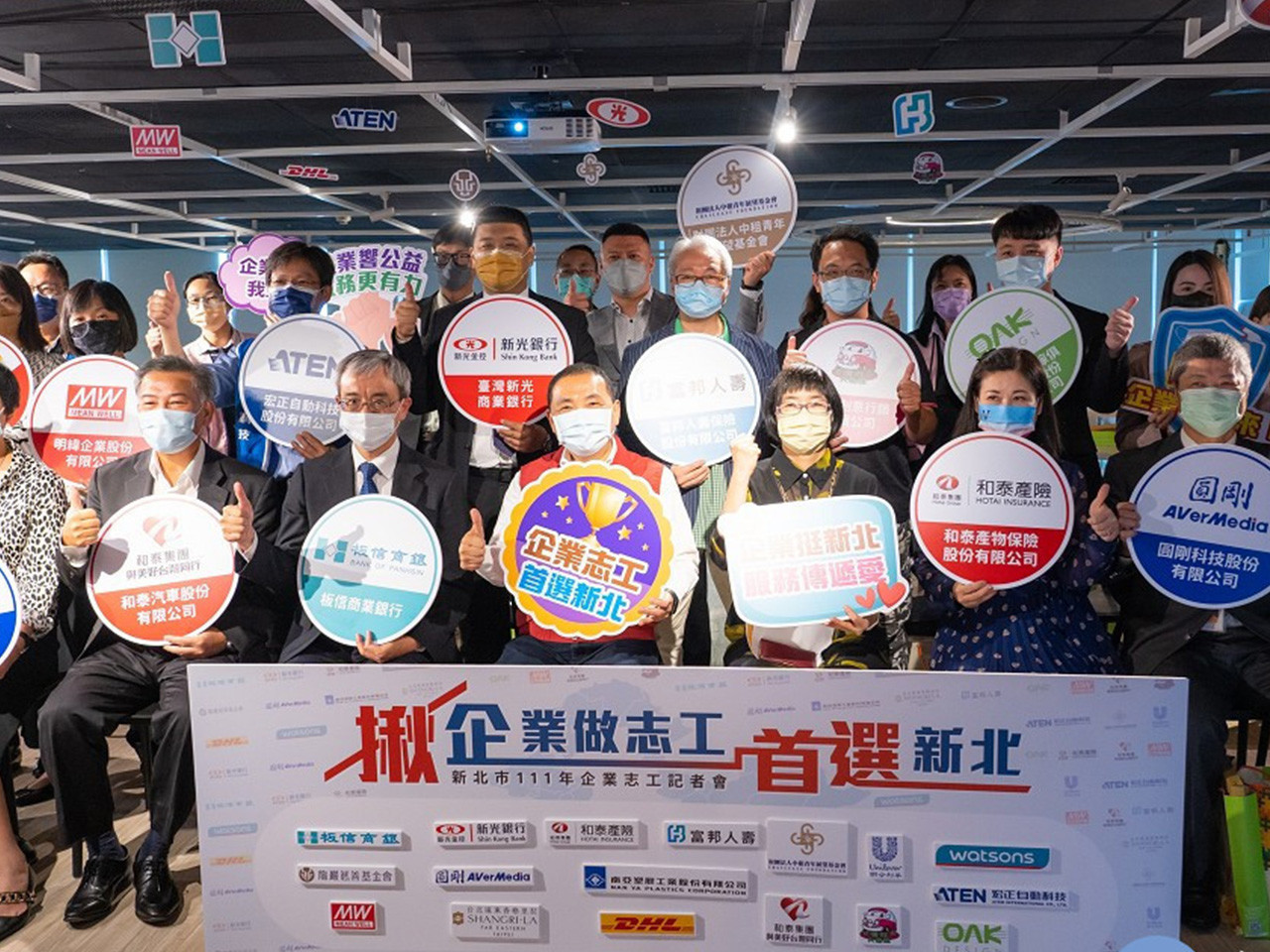 Corporate Volunteers in New Taipei City